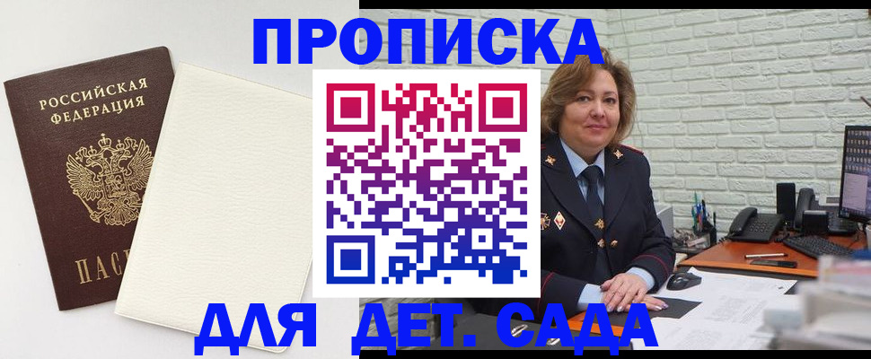 прописка в Невинномысске